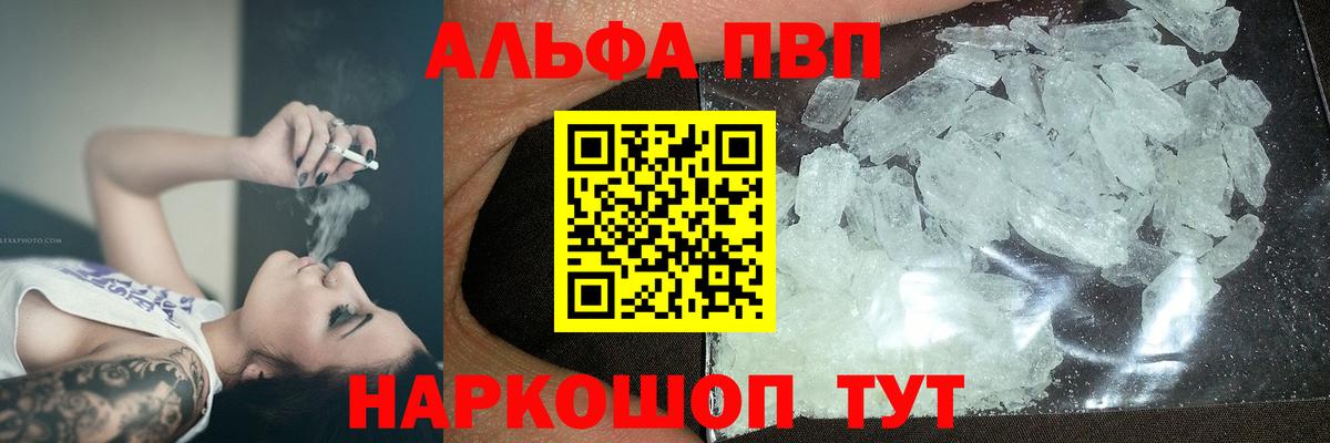 A PVP VHQ Трёхгорный