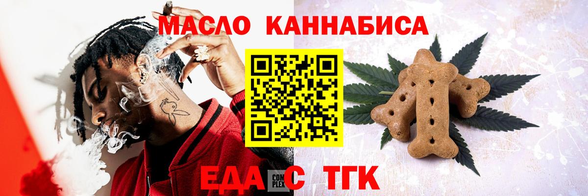 Трёхгорный  Canna-Cookies конопля  Вход с VPN 