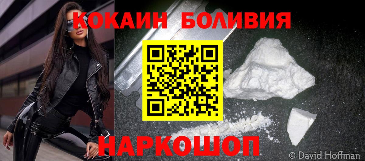 Кокаин Перу  COCAIN VHQ  КОКАИН  Трёхгорный  Вход с VPN 