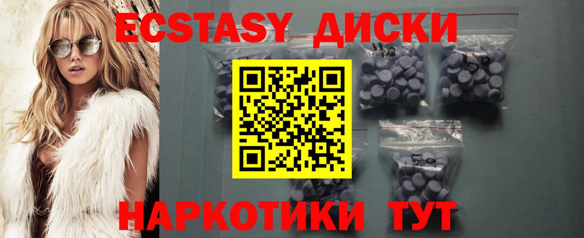 ЭКСТАЗИ  Ecstasy XTC  Вход с VPN  Трёхгорный 