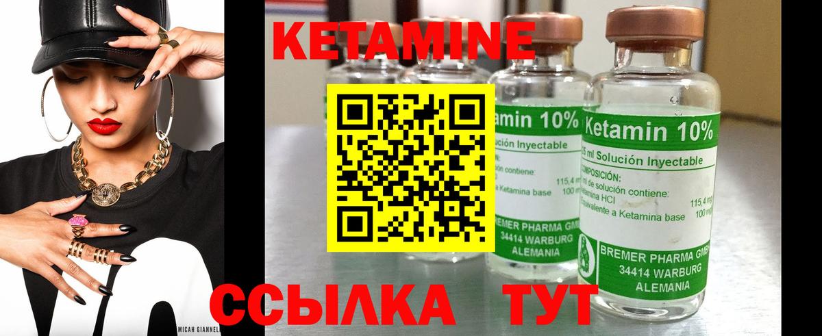 Кетамин ketamine Трёхгорный