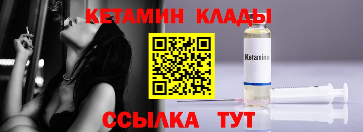 Трёхгорный  КЕТАМИН ketamine  Вход с VPN 