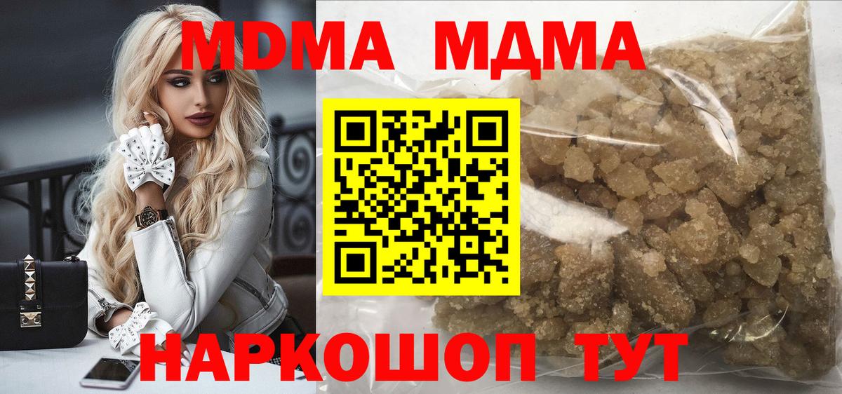 Трёхгорный  MDMA  МДМА Molly  Вход с VPN  MDMA VHQ 