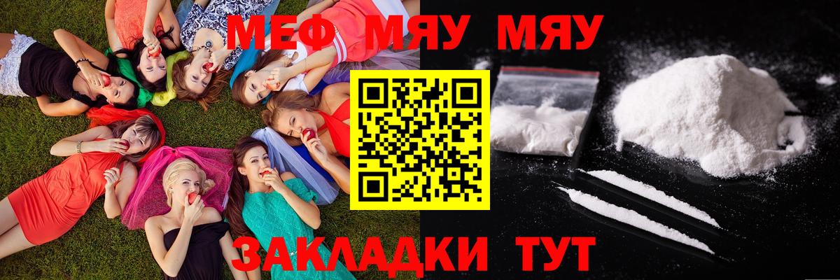 купить  цена  МЕФ 4 MMC  Трёхгорный  МЕФ  Вход с VPN  Меф кристаллы 