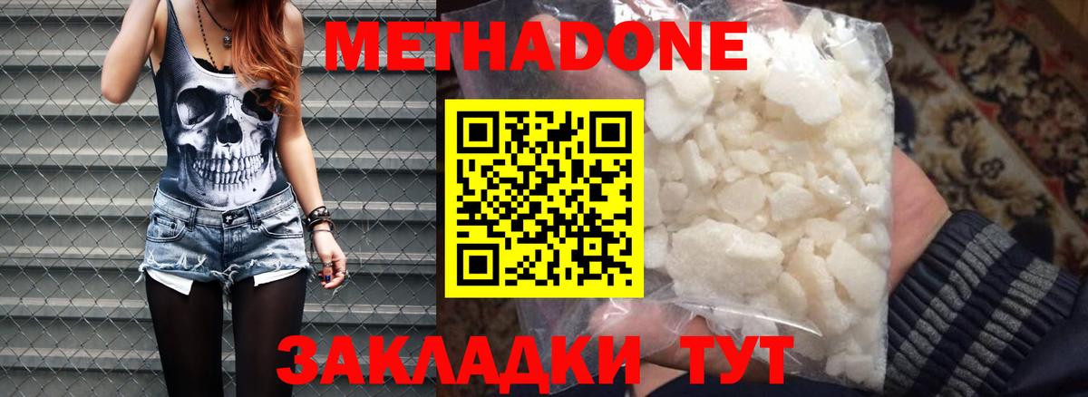 МЕТАДОН VHQ Трёхгорный