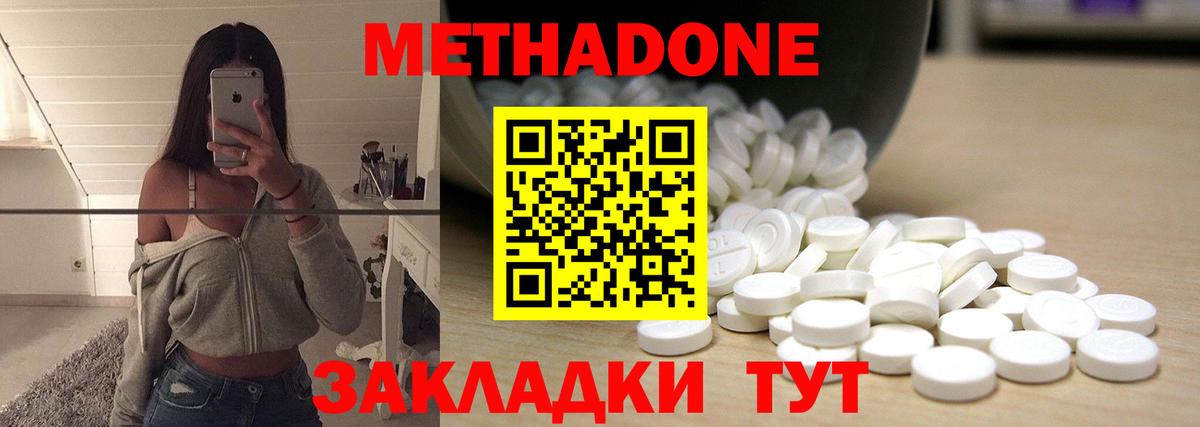 Метадон белоснежный  Вход с VPN  Трёхгорный 
