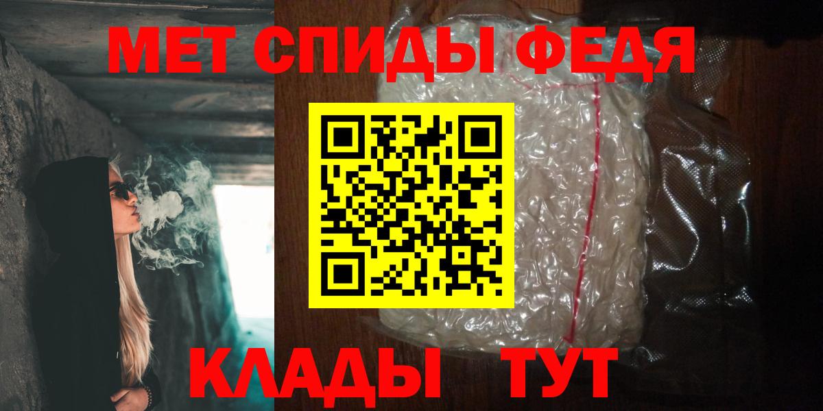 Первитин мет  Первитин мет  Трёхгорный  Вход с VPN 