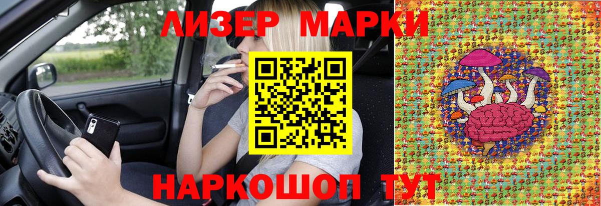Марки NBOMe 1,5мг  Вход с VPN  Марки 25I-NBOMe  Марки NBOMe 1,5мг  купить наркотики сайты  Трёхгорный 