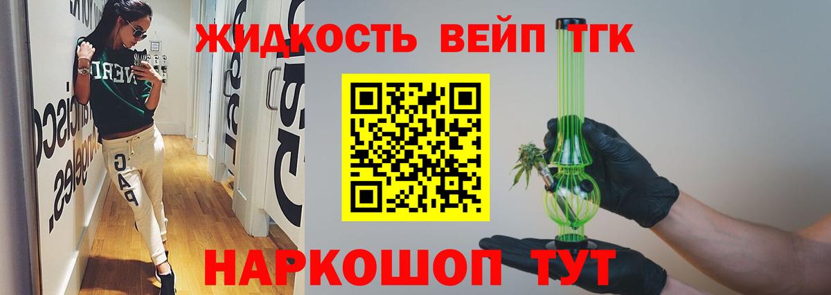 ТГК THC oil  купить   Трёхгорный  Вход с VPN 