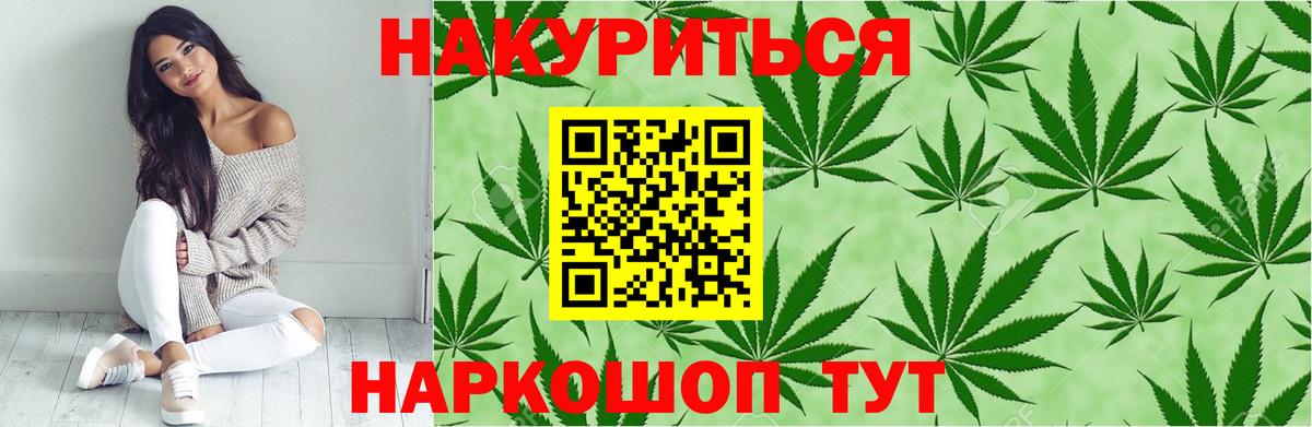Канабис конопля Трёхгорный